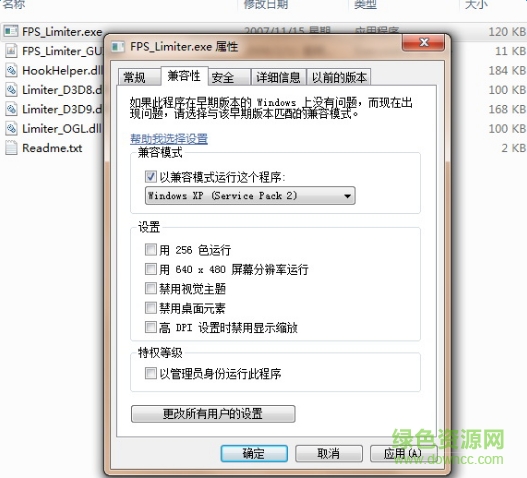 FPS_Limiter_0.2下載