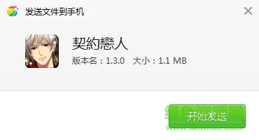 王子的契約戀人中文漢化版 王子的契約戀人中文漢化版