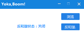 英雄聯(lián)盟反和諧補(bǔ)丁