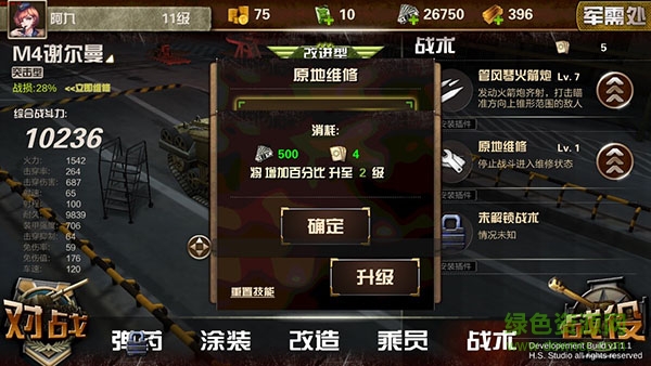百度版狂怒