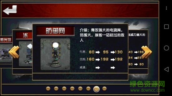 帝國(guó)征戰(zhàn)下載