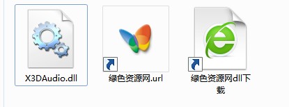 x3daudio.dll免費(fèi)下載