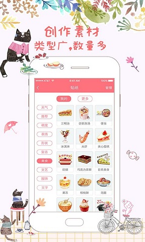 皮皮手帳