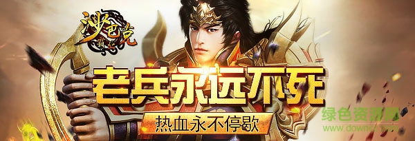 沙巴克霸業(yè)官網手游