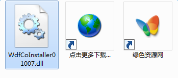 wdfcoinstaller01007.dll下載