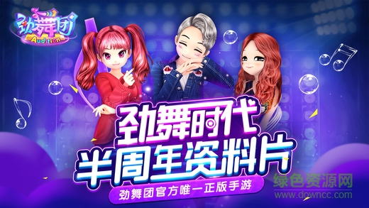 勁舞時代電腦版
