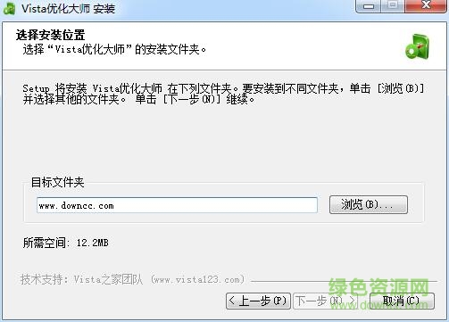 vista優(yōu)化大師2.0正式版