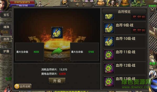 霸刀戰(zhàn)神九游版