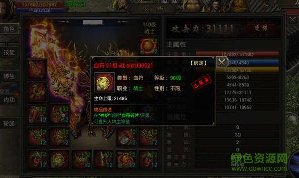 九游版霸刀戰(zhàn)神