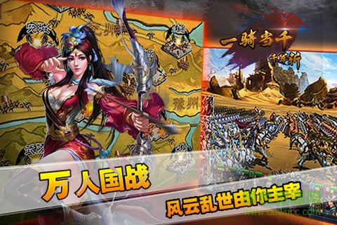 一騎當(dāng)千千軍斬下載