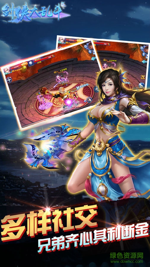 劍俠大亂斗ol游戲 劍俠大亂斗ol游戲