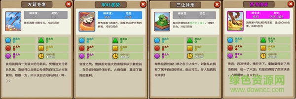挑斗三國九游版下載