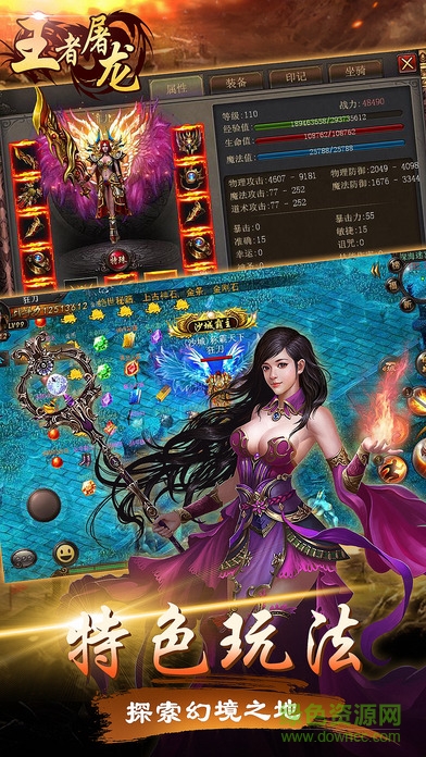 王者屠龍百度版下載