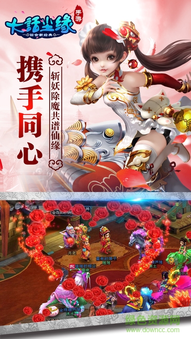 大話塵緣百度版