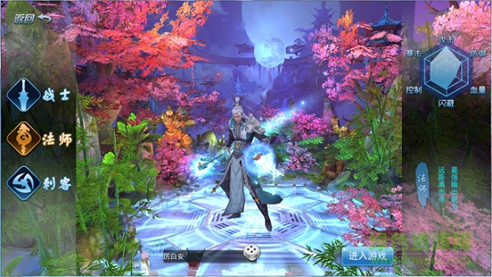 永恒仙域百度版