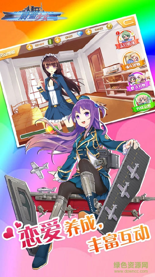 蔚藍(lán)少女草鞋版下載