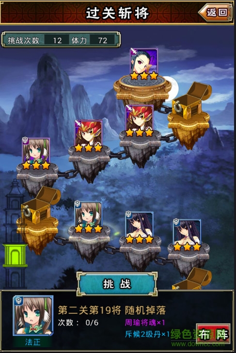 三國武姬九游版