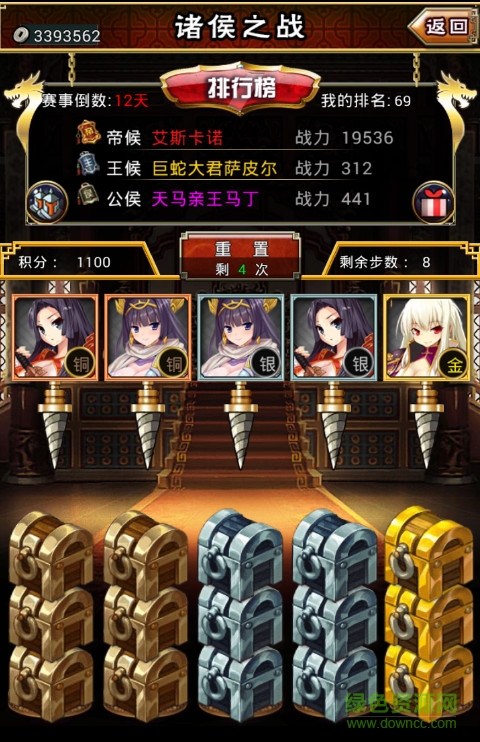 九游版三國武姬