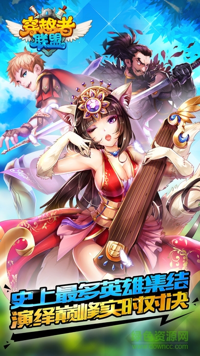 穿越者聯(lián)盟(超時(shí)空英雄傳說(shuō)) v1.03.2 官網(wǎng)安卓版 1