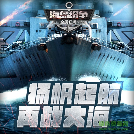 金屬狂潮百度版