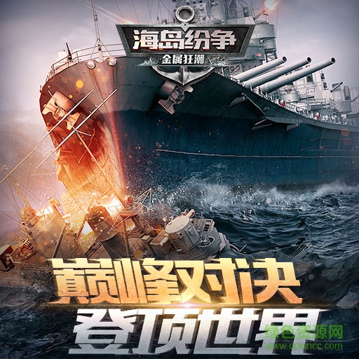 百度版金屬狂潮