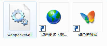 wanpacket.dll下載