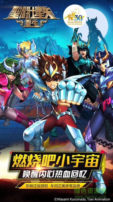 圣斗士星矢重生pptv特色