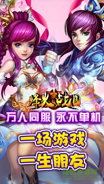 大秦帝國OL果盤版下載