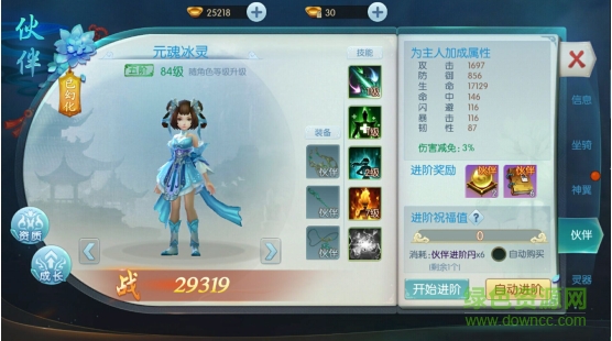 劍蕩江湖手游下載