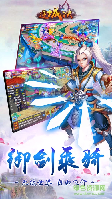 screen696x696 (4).jpeg 連城決手游下載