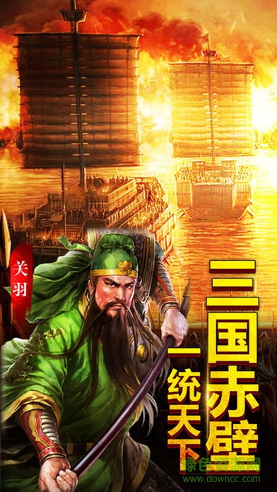 熱血三國(guó)志下載