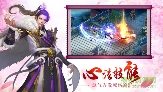 決戰(zhàn)妖魔錄h5游戲 v1.0 安卓版 3