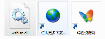 wshisn.dll下載