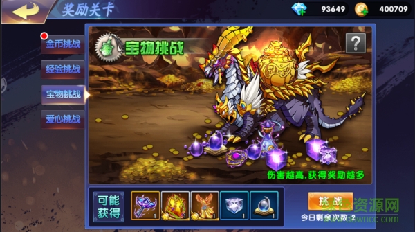 小米版中華英雄手游
