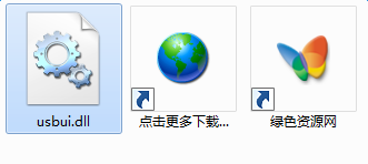 usbui.dll下載