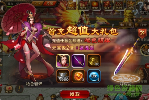 >三國大英雄百度版