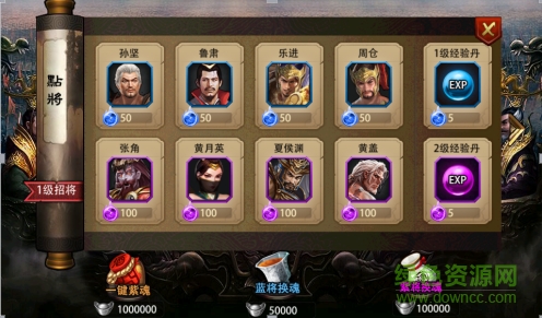百度版三國大英雄