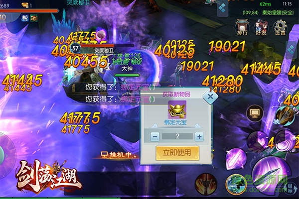 劍蕩江湖手游下載