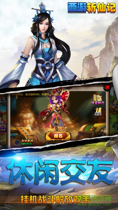 西游斬仙記百度版 西游斬仙記百度版