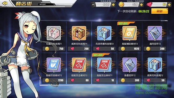 碧藍航線果盤版