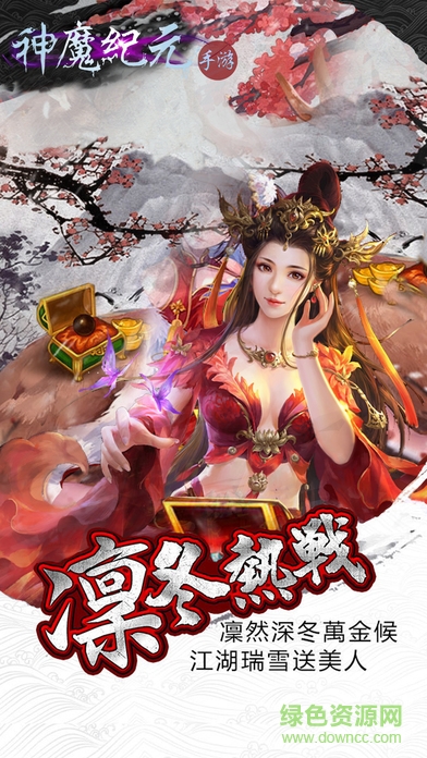 神魔紀(jì)元百度版下載