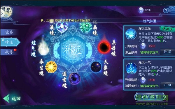 百度版魔天記3d