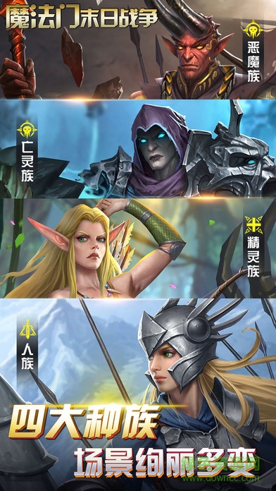 魔法門末日戰(zhàn)爭(zhēng)九游版