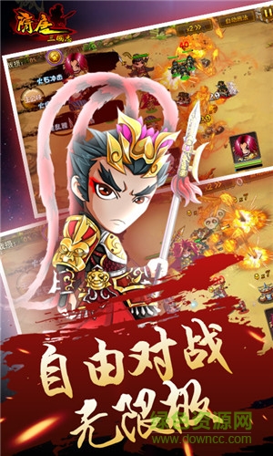 隋唐三國(guó)志