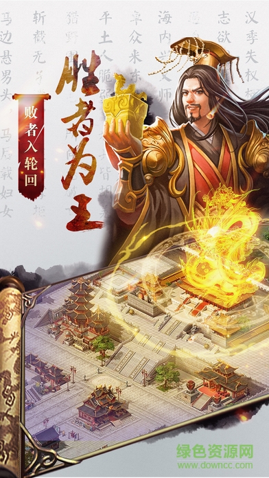 神耀三國手游