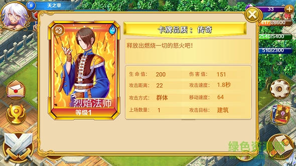 天之宰百度版