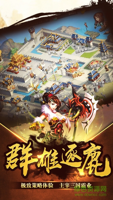 兵臨城下九游版