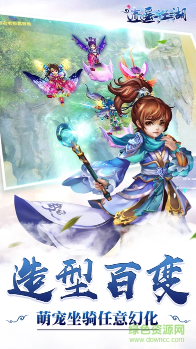 逍遙江湖九游版