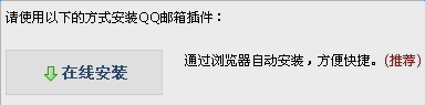 qq郵箱截屏工具