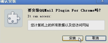 chrome截屏插件